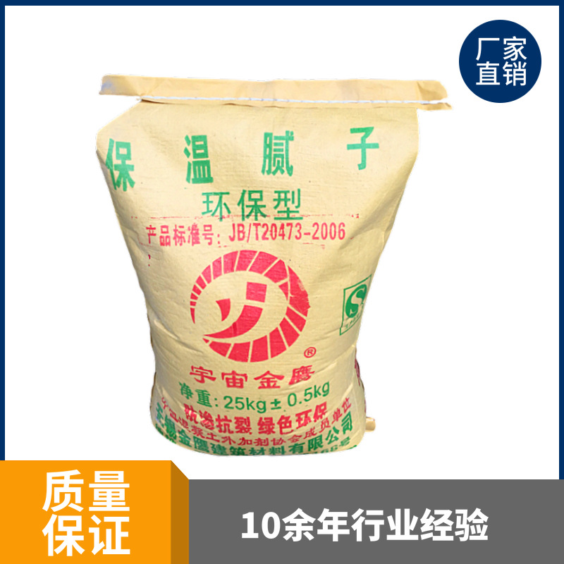 保溫膩子 保溫膩子